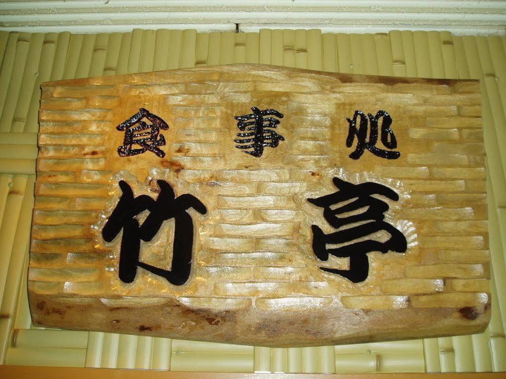Capsule Hotel & Sauna Ikebukuro Plaza Tokyo Ngoại thất bức ảnh